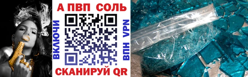 Альфа ПВП крисы CK  OMG tor  Курчалой  где можно купить  