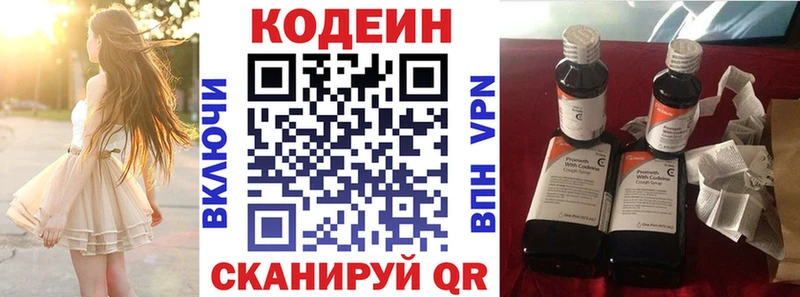 Кодеиновый сироп Lean Purple Drank Курчалой