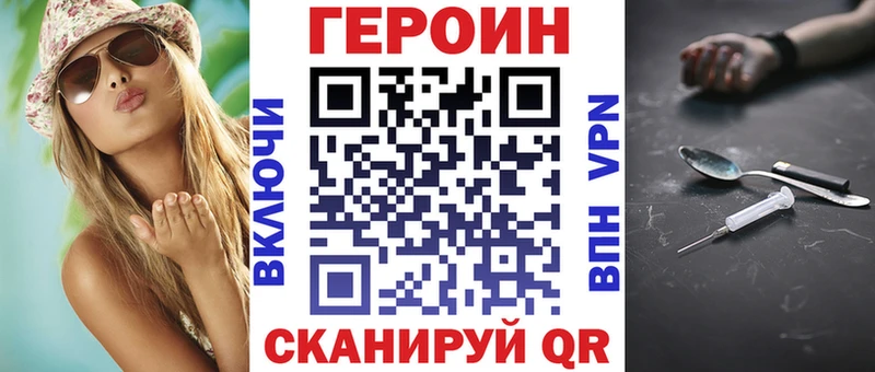 ГЕРОИН VHQ Курчалой