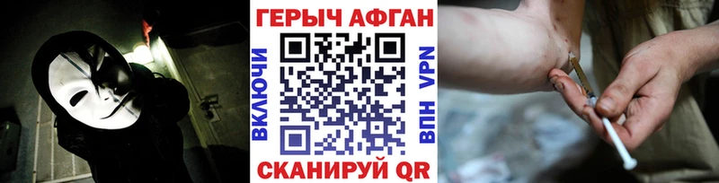 закладка  Курчалой  ГЕРОИН хмурый 